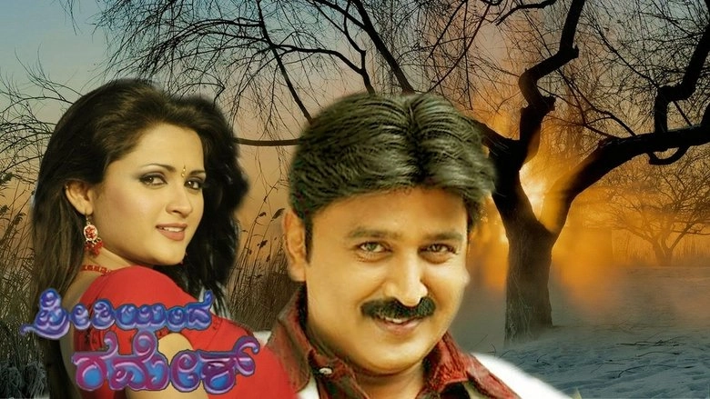 Preethiyinda Ramesh (2010)
