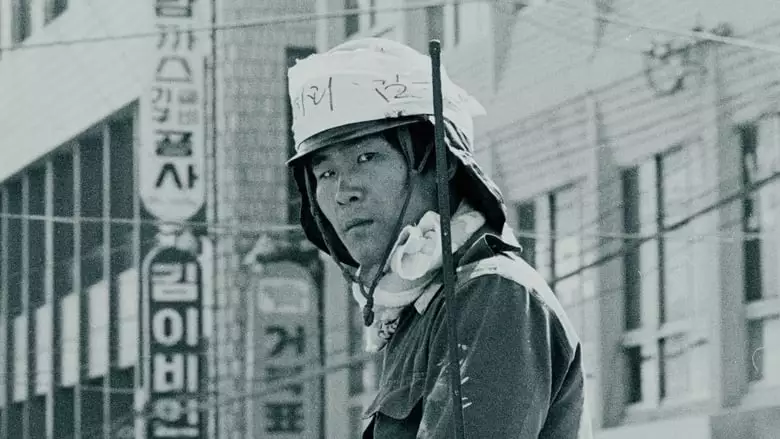 Kim-Gun (2019)