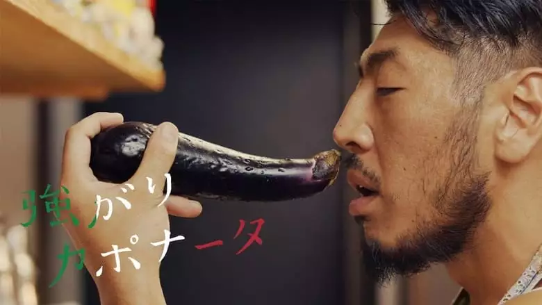 Macho Caponata (2019)