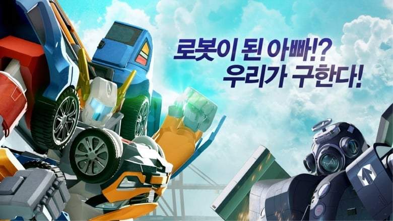 Tobot Movie: Attack Of Robot Force (2017)