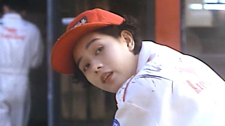Huo Hu Die (1993)