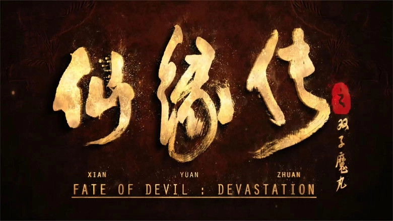 Fate Of Devil: Devastation (2023)