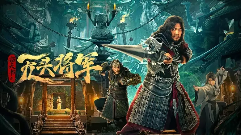 The Headless General Who Stole The Book Of Heaven (2023)