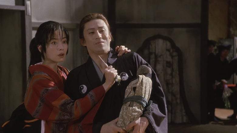 Ashura-jo No Hitomi (2005)
