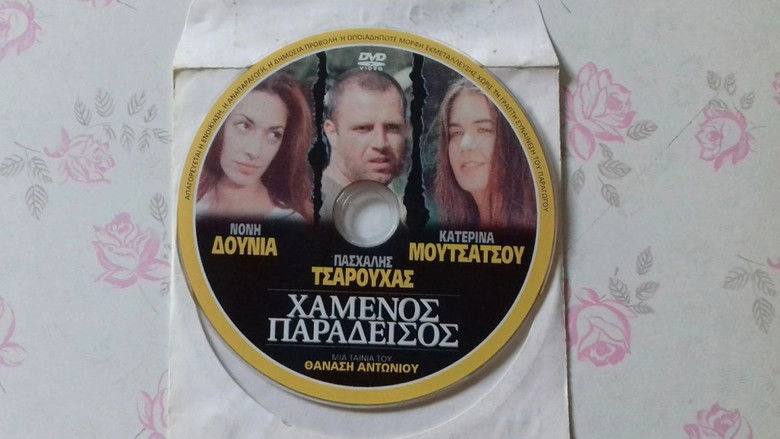 Hamenos Paradeisos (2000)