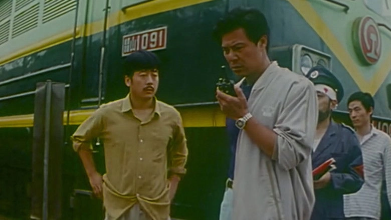 Guards On Railroads (1993)