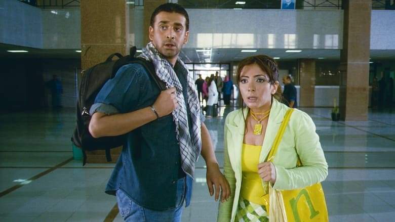 Abo Ali (2005)