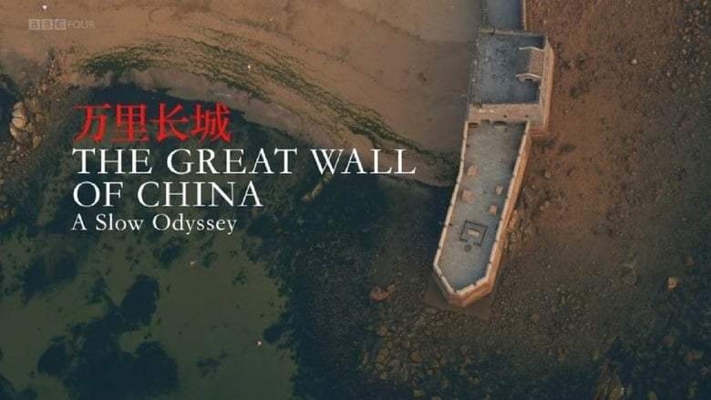 A Slow Odyssey: The Great Wall Of China (2019)