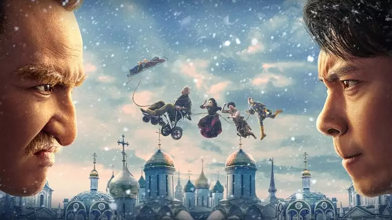 Wonder Family (2023)