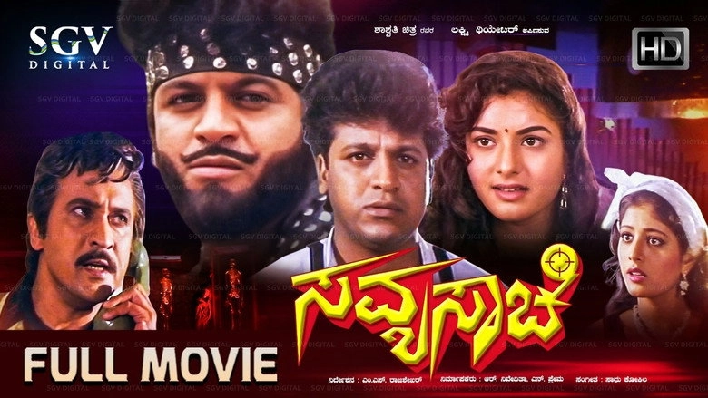 Savyasachi (1995)