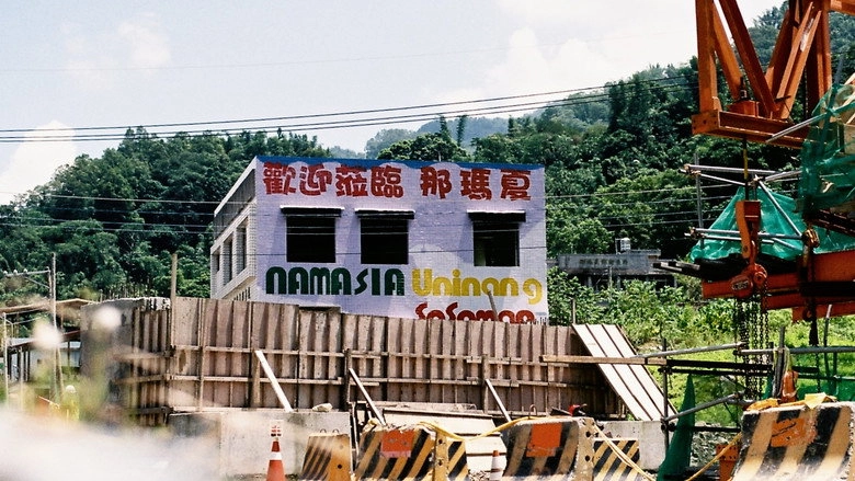 Namasia (2013)
