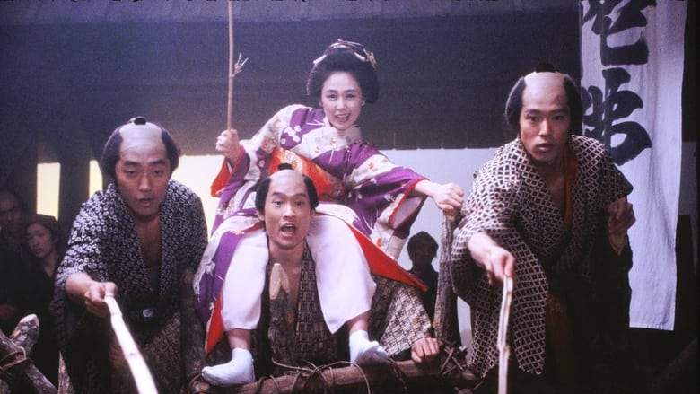 Onna Goroshi Abura No Jigoku (1992)