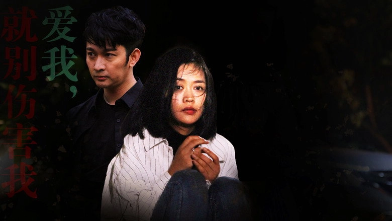 Shu Tu Mo Lu (2022)