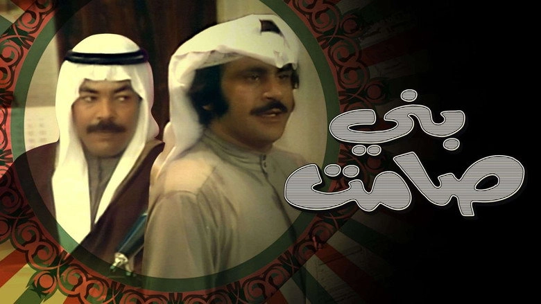 Silent Sons (1975)