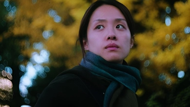 Sutsu Wo Kau (2009)