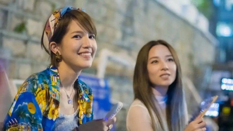 Jia Mao Nu Tuan (2021)