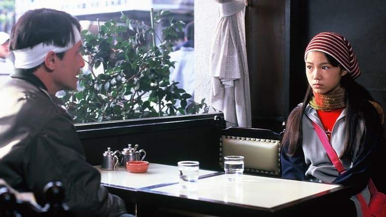 Swing Man (2000)
