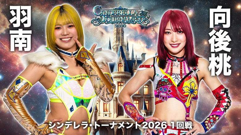 Stardom Cinderella Tournament 2026 ~Opening Round: Day 1~ (2026)