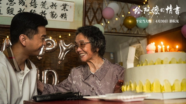 Dear You (2026)