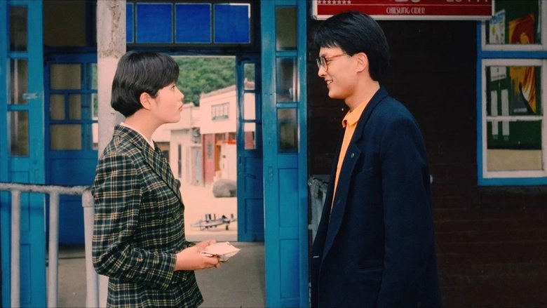First Love (1993)