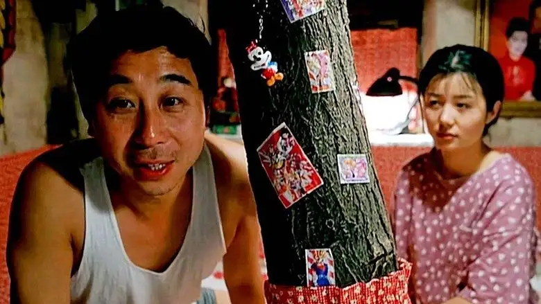 A Tree In House (1999)