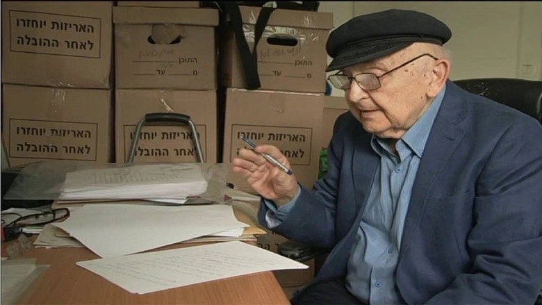 Aharon Appelfeld, Le Kaddish Des Orphelins (2016)