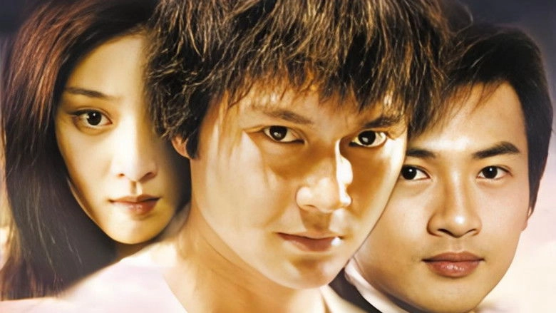 Shou Zu Qing Shen (2002)