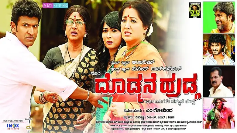Doddmane Hudga (2016)