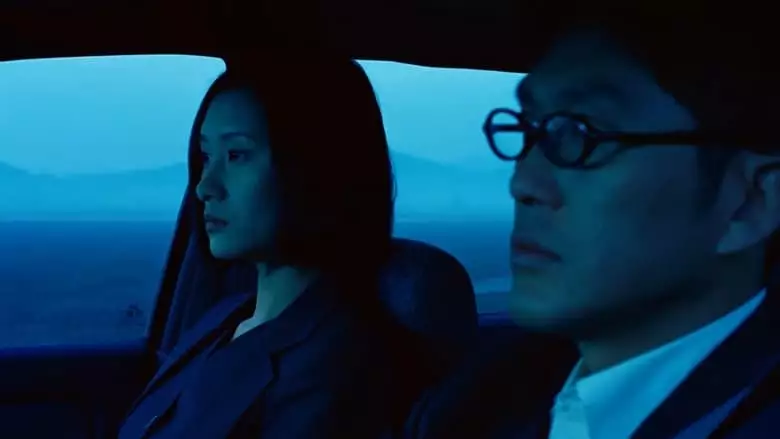 Club Butterfly (2001)