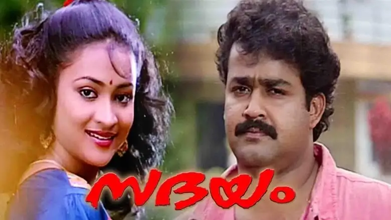 Sadayam (1992)