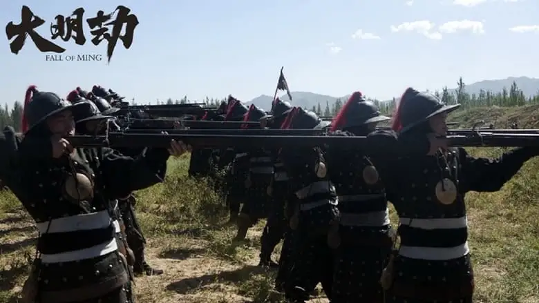 Fall Of Ming (2013)