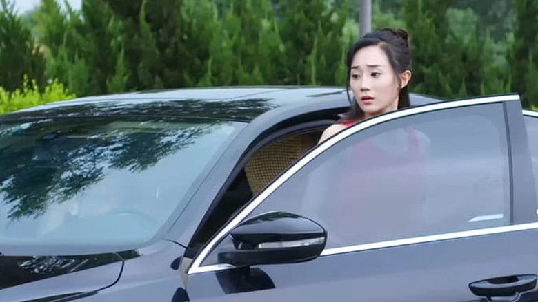 E Mo Tian Cai (2019)