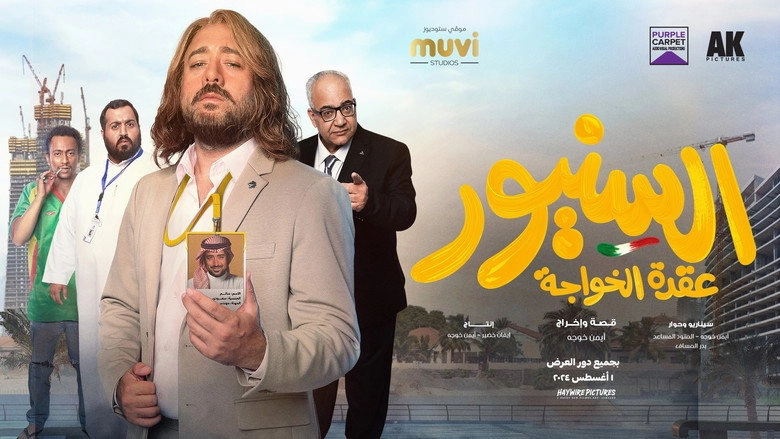 Il Signore (2024)