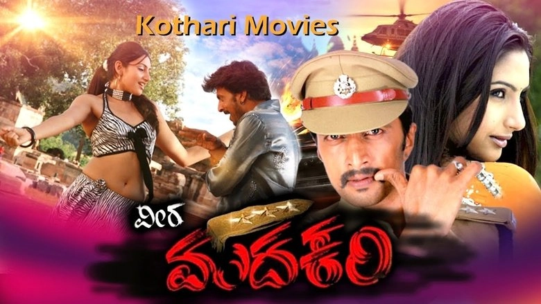 Veera Madakari (2009)
