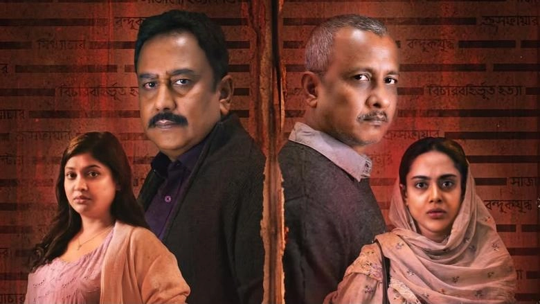 Amalnama (2025)