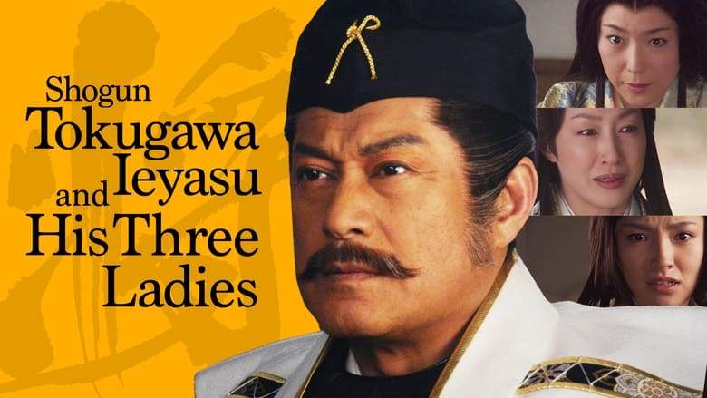 Tokugawa Ieyasu And His Three Ladies (2008)