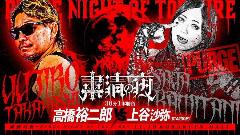 NJPW Purge Night Of Torture (2025)