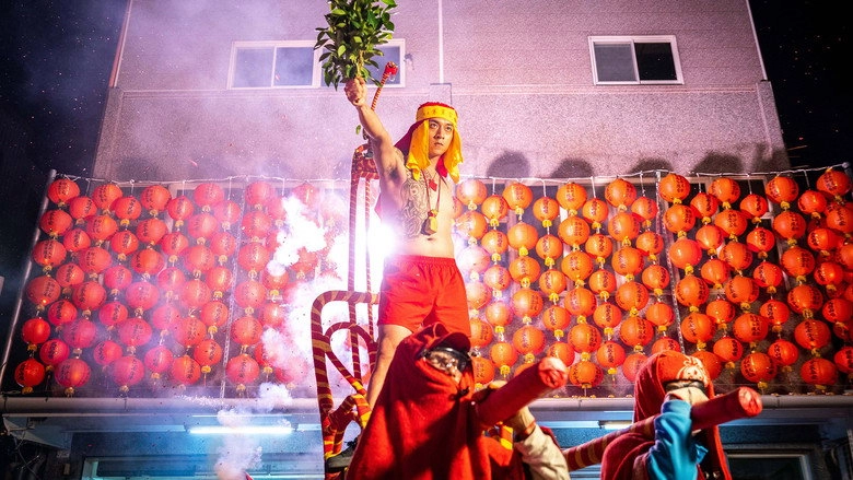 Han Dan (2019)