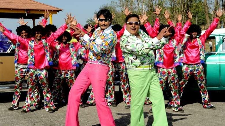 Bul Bul (2013)