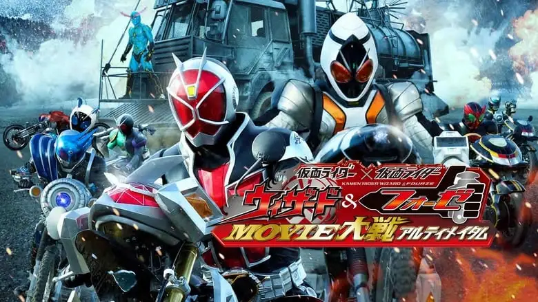Kamen Rider Movie War Ultimatum: Kamen Rider Vs. Kamen Rider Wizard & Fourze (2012)