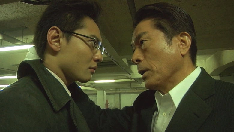 Monster Killer (2011)