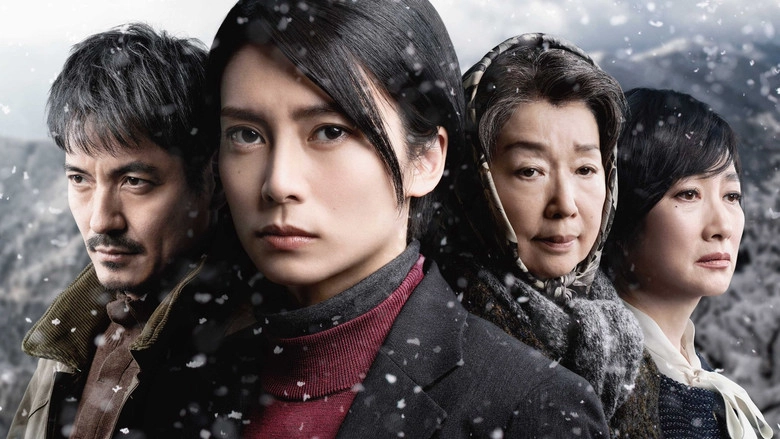 Koori No Wadachi (2016)