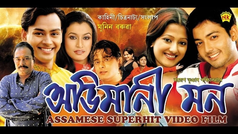 Abhimani Mon (2009)