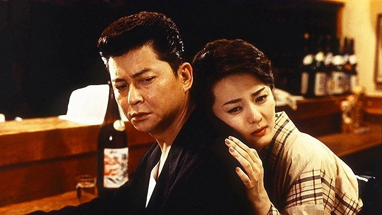 Soshiki Boryoku: Ryuketsu No Koso 2 (1999)