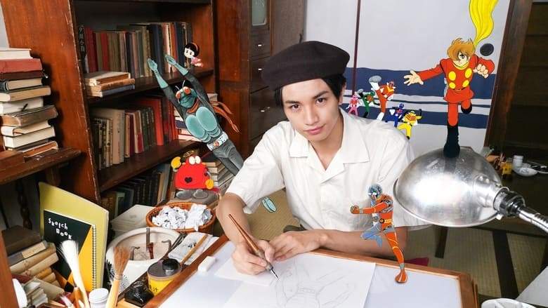 The Story Of Shotaro Ishinomori, The Man Who Created A Hero (2018)