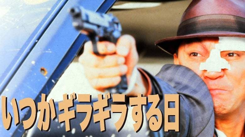 The Triple Cross (1992)