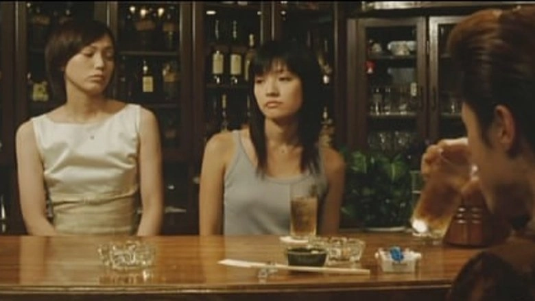 Sayonara Midori-chan (2005)