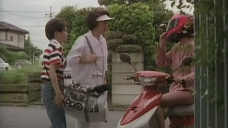 Hikinige Family (1992)