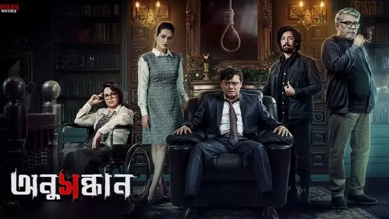 Anusandhan (2021)
