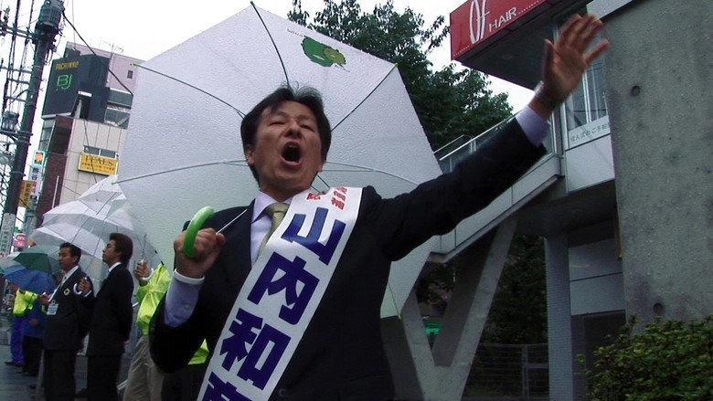 Senkyo (2007)